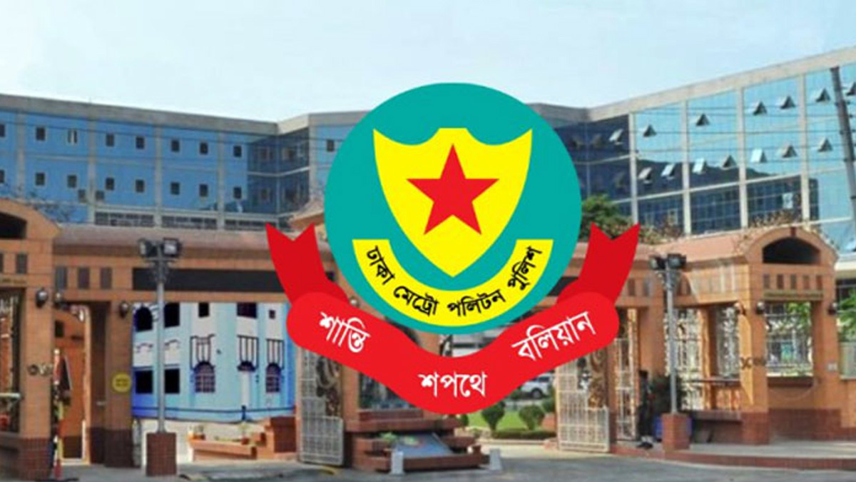 দেশের গুরুত্বপূর্ণ স্থাপনায় জঙ্গি হামলার আশঙ্কা, কী বলছে ডিএমপি