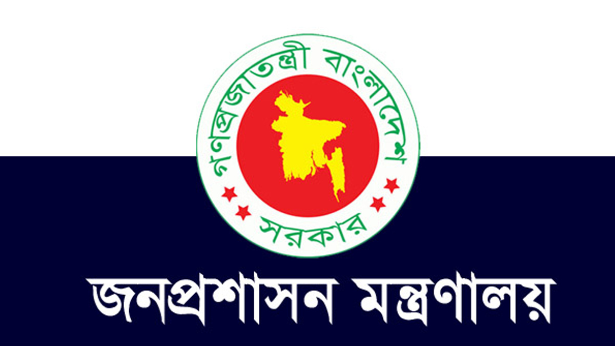 ৫ জেলায় নতুন ডিসি নিয়োগ দিলো সরকার