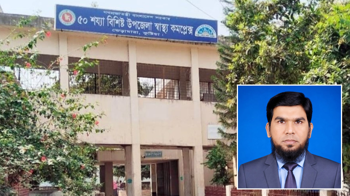 কুষ্টিয়ায় ভেড়ামারা উপজেলা স্বাস্থ্য কমপ্লেক্সের এমএসআর টেন্ডারে অনিয়মের অভিযোগ