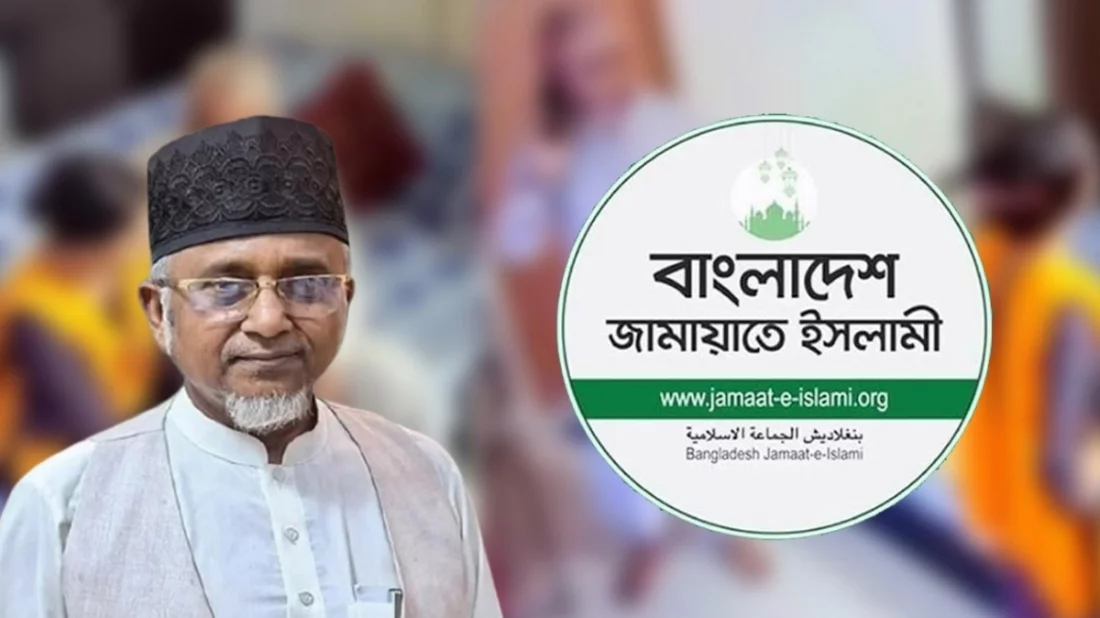 গাজী নজরুল ইসলামকে বহিষ্কার করলো জামায়াত
