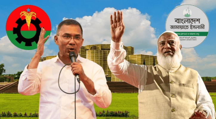 ২০ বছর পর চতুর্থবার সরকার গঠন করতে যাচ্ছে বিএনপি, প্রথমবার বিরোধী দলে জামায়াত