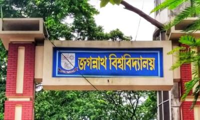 পাঁচ শিক্ষকেই চলছে জবি আইইআর, সেশনজটে আটকে ৩০০ শিক্ষার্থী