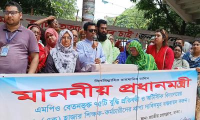 বিশেষ সুবিধা ও জাতীয়করণের দাবিতে প্রতিবন্ধী বিদ্যালয়ের শিক্ষক-কর্মচারীদের মানববন্ধন