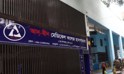 সাংবাদিকদের সাথে অনাকাঙ্ক্ষিত ঘটনা: আদ্-দ্বীনের ২ কর্মীকে অব্যাহতি