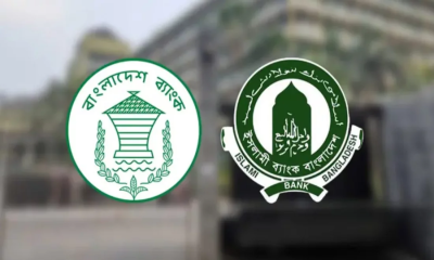 ইসলামী ব্যাংকে পর্যবেক্ষক নিয়োগ দিলো বাংলাদেশ ব্যাংক