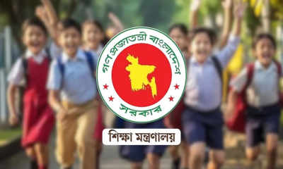 স্কুল-কলেজের ছুটির তালিকা সংশোধন করে প্রজ্ঞাপন জারি