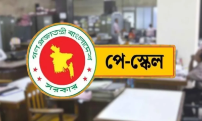 পে-স্কেল চালু হলেও আগের হারেই ভাতা পাবেন সরকারি চাকরিজীবীরা