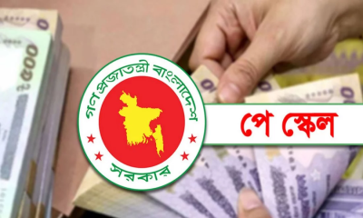 পে স্কেলে শিক্ষকদের বেতন নিয়ে বড় সুখবর