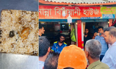মোরগ পোলাওয়ের প্যাকেটের ভেতর মিলল আস্ত ব্যাঙ