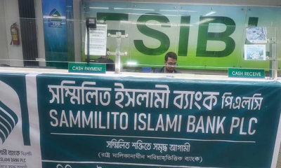 সম্মিলিত ইসলামী ব্যাংকে প্রথম দিনে ১৮ হাজার গ্রাহক ১৩শ কোটি টাকা ফেরত চাইলেন