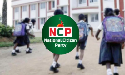 শিক্ষাপ্রতিষ্ঠানের সভাপতির শিক্ষাগত যোগ্যতা শিথিলের নিন্দা এনসিপির