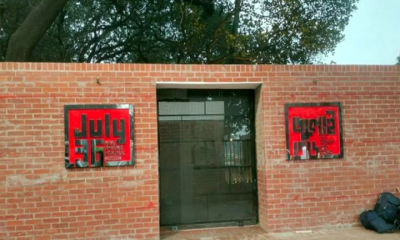 আগস্টের শুরুতেই খুলছে ‘জুলাই গণ-অভ্যুত্থান জাদুঘর’