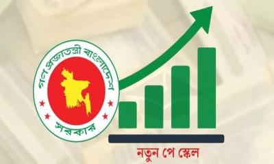 পে-স্কেলে সর্বনিম্ন বেতন কাটছাঁটের শঙ্কা