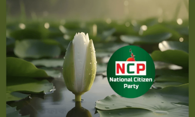 জুলাই জাতীয় সনদে স্বাক্ষর করলো এনসিপি