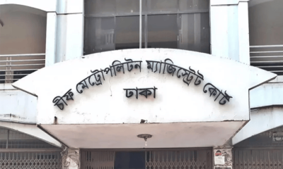 আত্মসমর্পণ করে জামিন পেলেন টয়োটা বাংলাদেশের এমডি