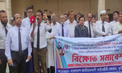 কুষ্টিয়া আইনজীবীদের বিক্ষোভ