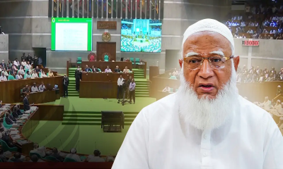 সংবিধানের দোহাই আর নয়, আমরা ফ্যাসিবাদের দাফন করতে চাই