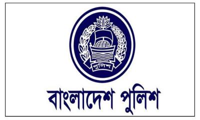 পুলিশে ৪৩ কর্মকর্তার রদবদল