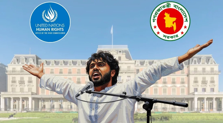 ওসমান হাদি হত্যার সুষ্ঠু তদন্তে জাতিসংঘের সহযোগিতা চেয়েছে সরকার